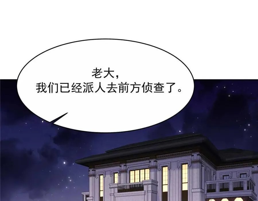 449 秀个恩爱 第47页
