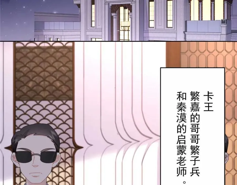 449 秀个恩爱 第48页