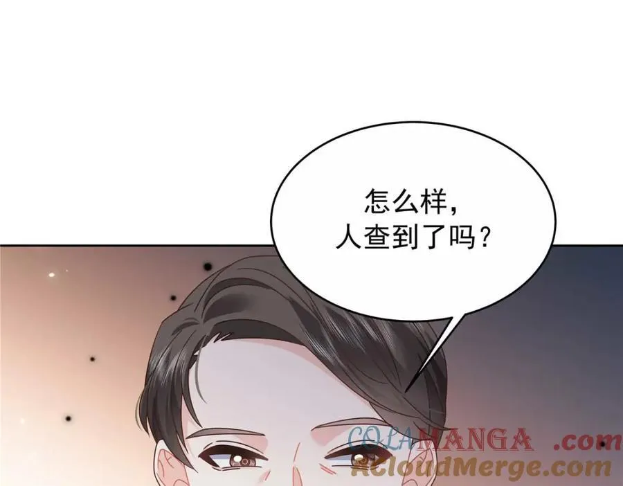 449 秀个恩爱 第53页