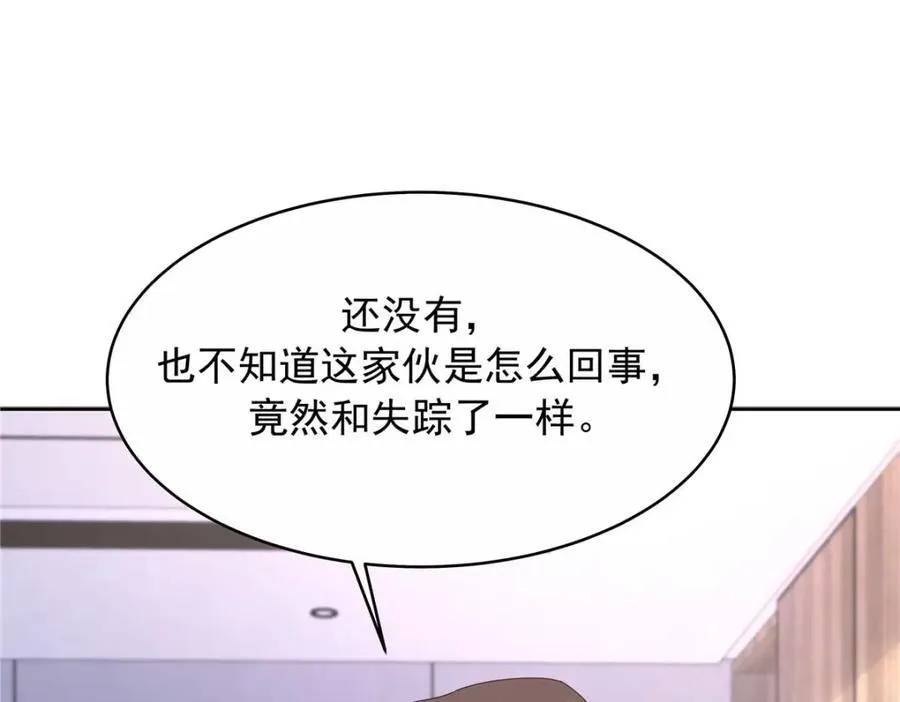 449 秀个恩爱 第56页