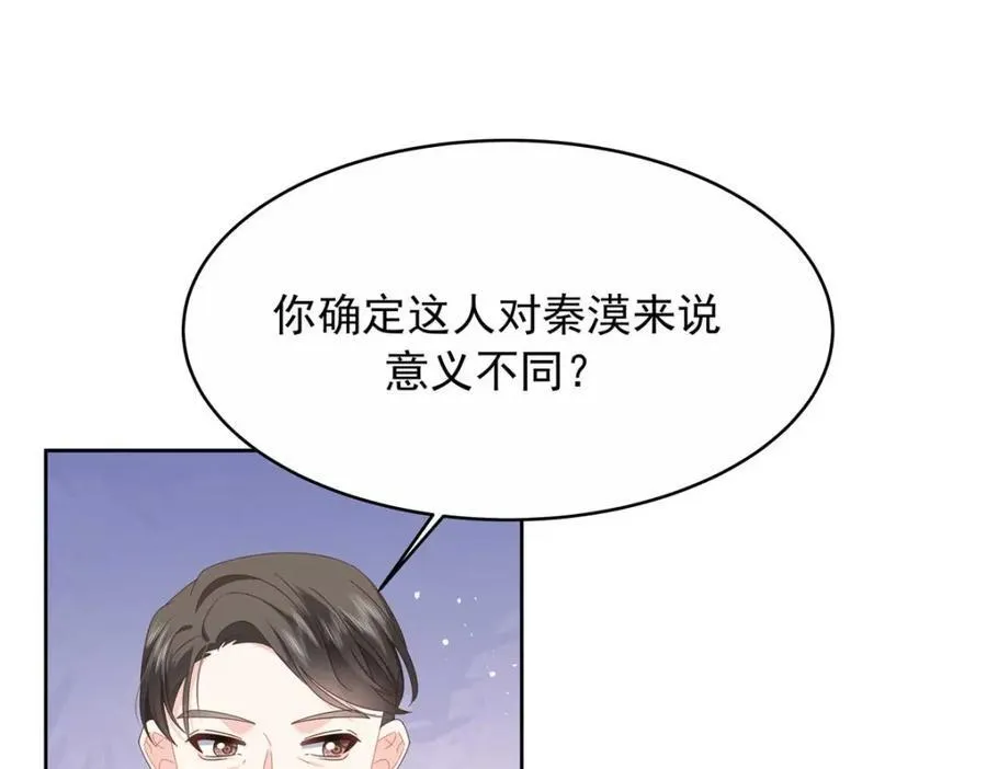 449 秀个恩爱 第59页