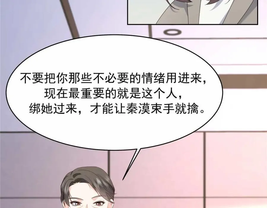 449 秀个恩爱 第63页