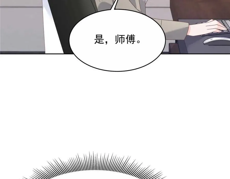 449 秀个恩爱 第66页