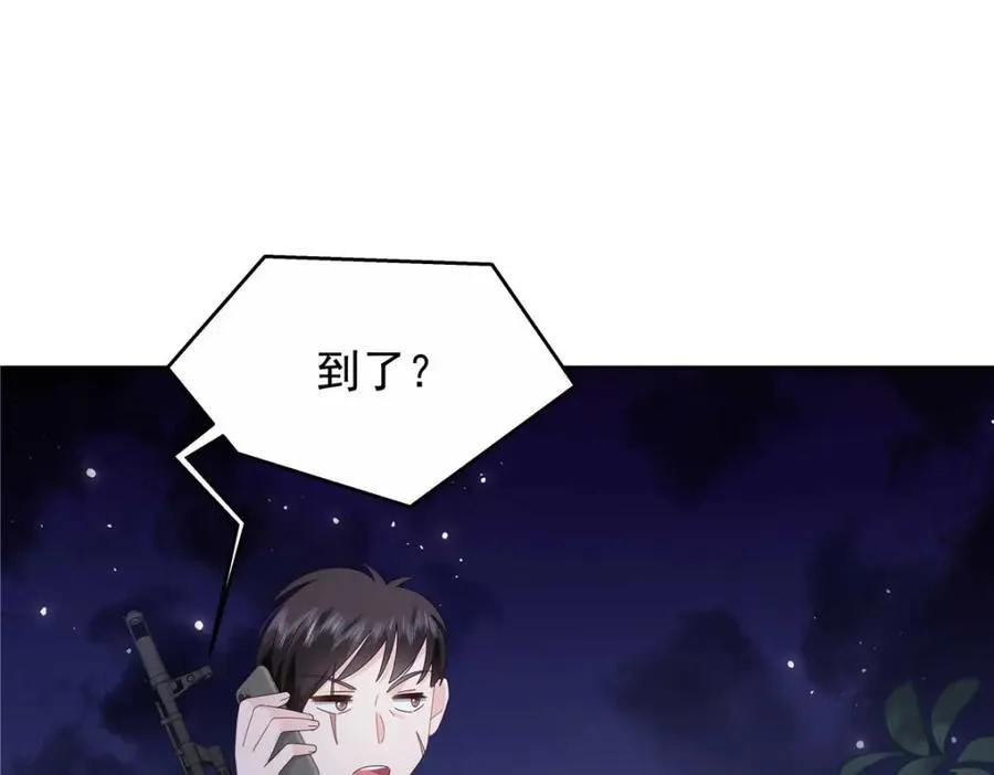 449 秀个恩爱 第71页