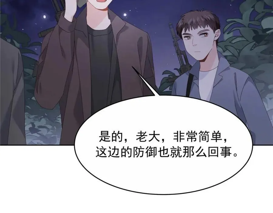 449 秀个恩爱 第72页