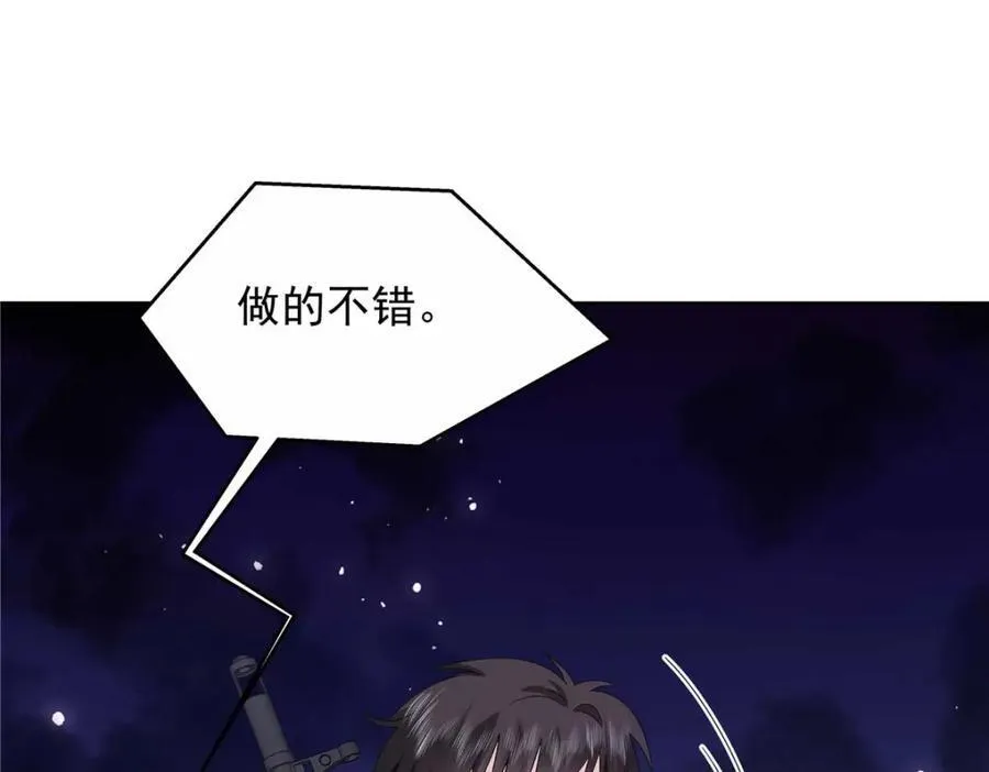 449 秀个恩爱 第74页