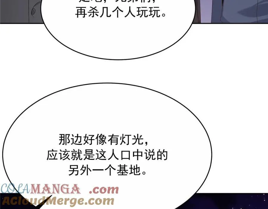 449 秀个恩爱 第77页