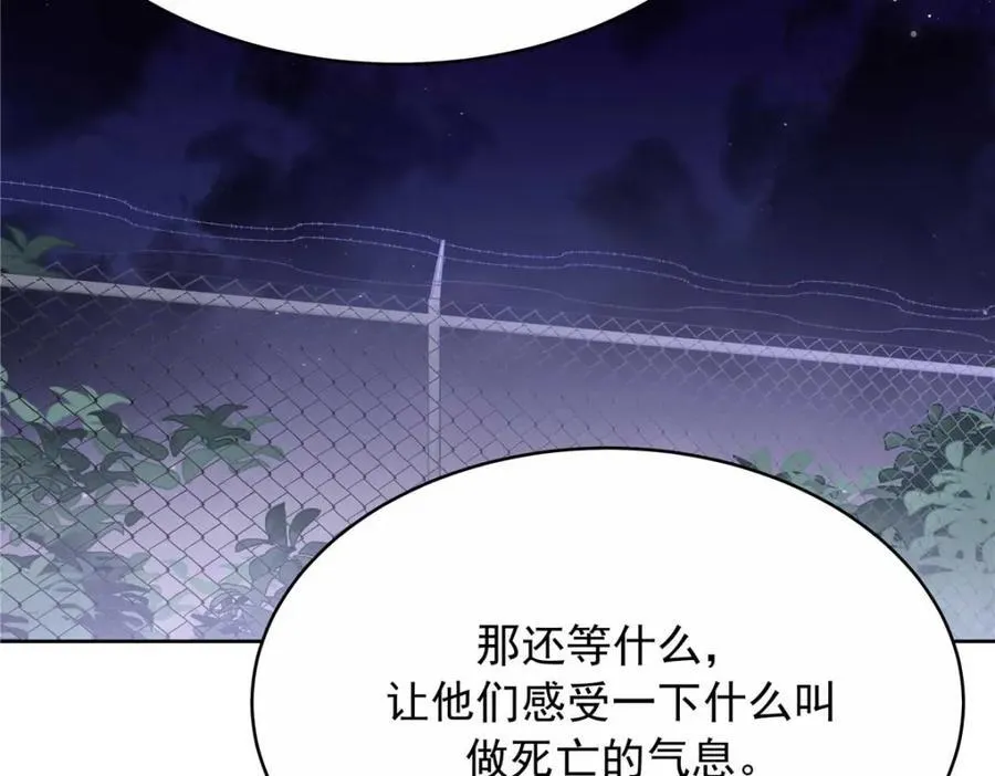 449 秀个恩爱 第78页