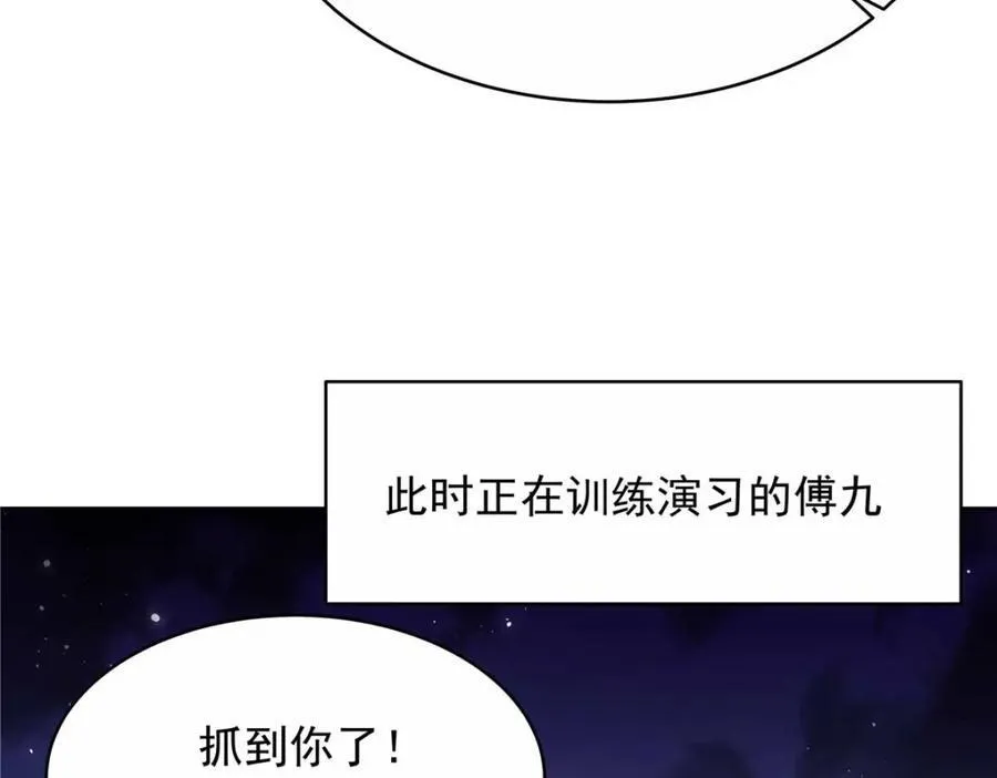 449 秀个恩爱 第80页