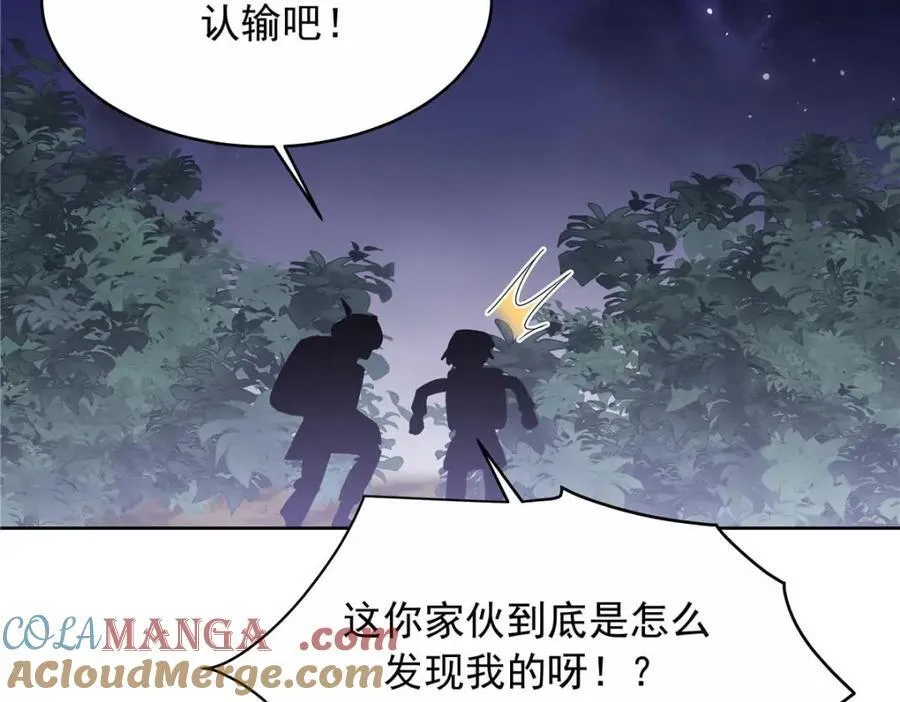 449 秀个恩爱 第81页