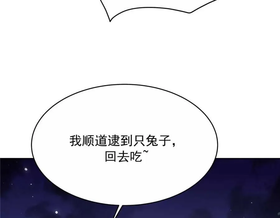 449 秀个恩爱 第83页