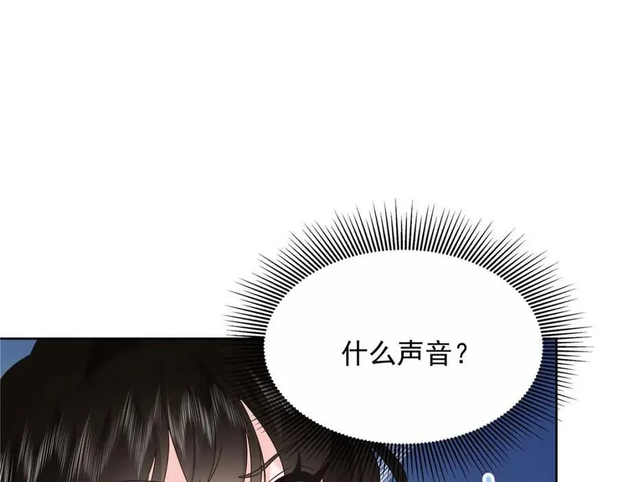 449 秀个恩爱 第86页