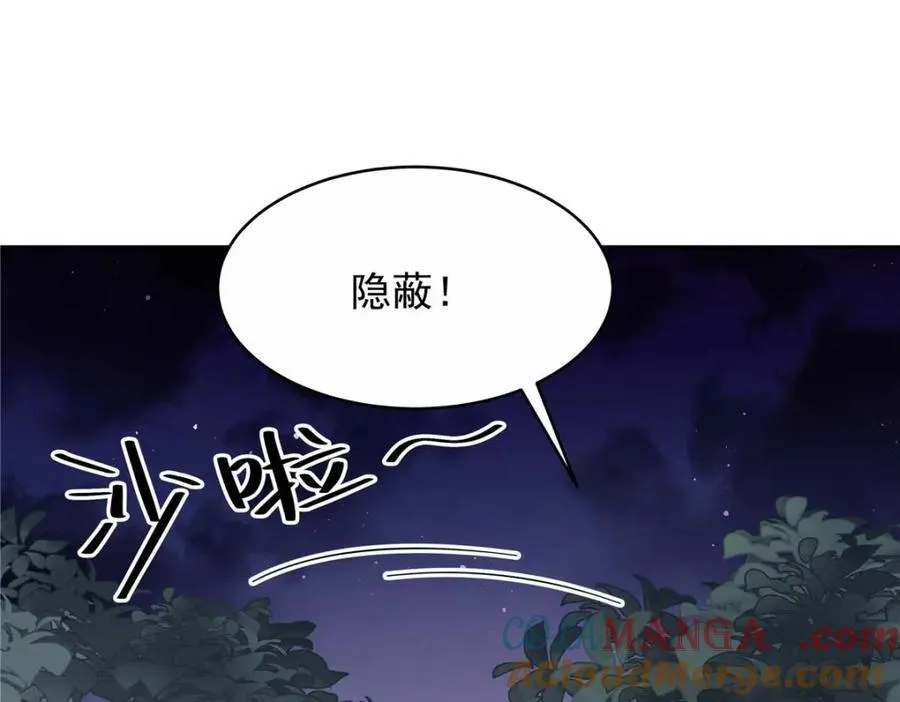 449 秀个恩爱 第89页