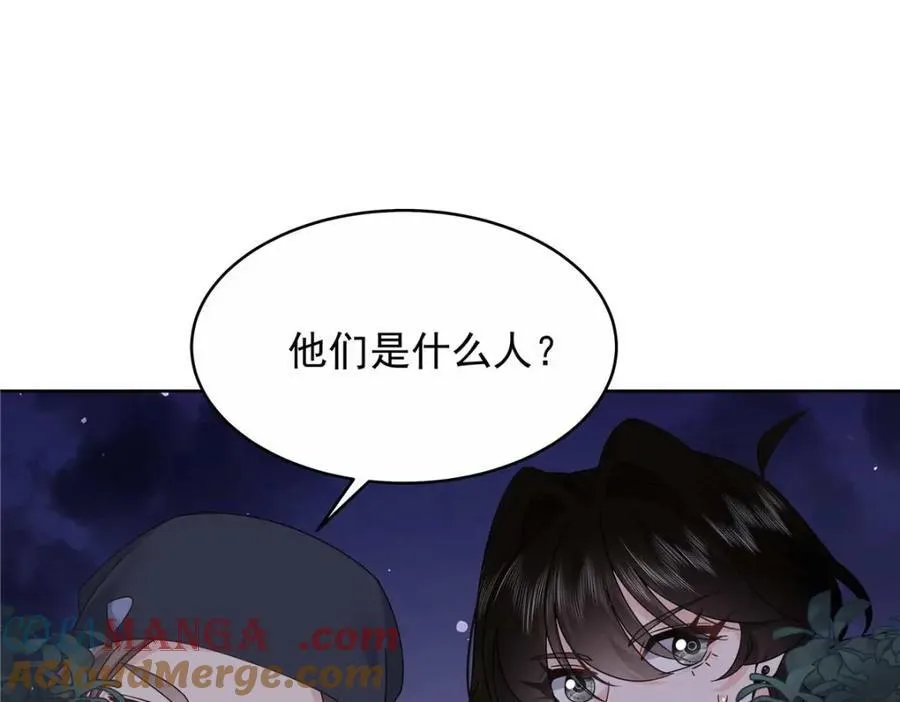 449 秀个恩爱 第93页