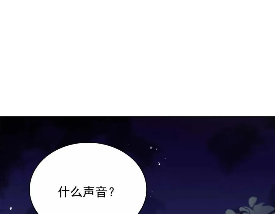 449 秀个恩爱 第95页