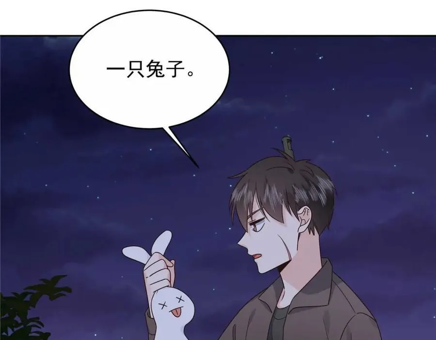 450 孤身奋战 第10页