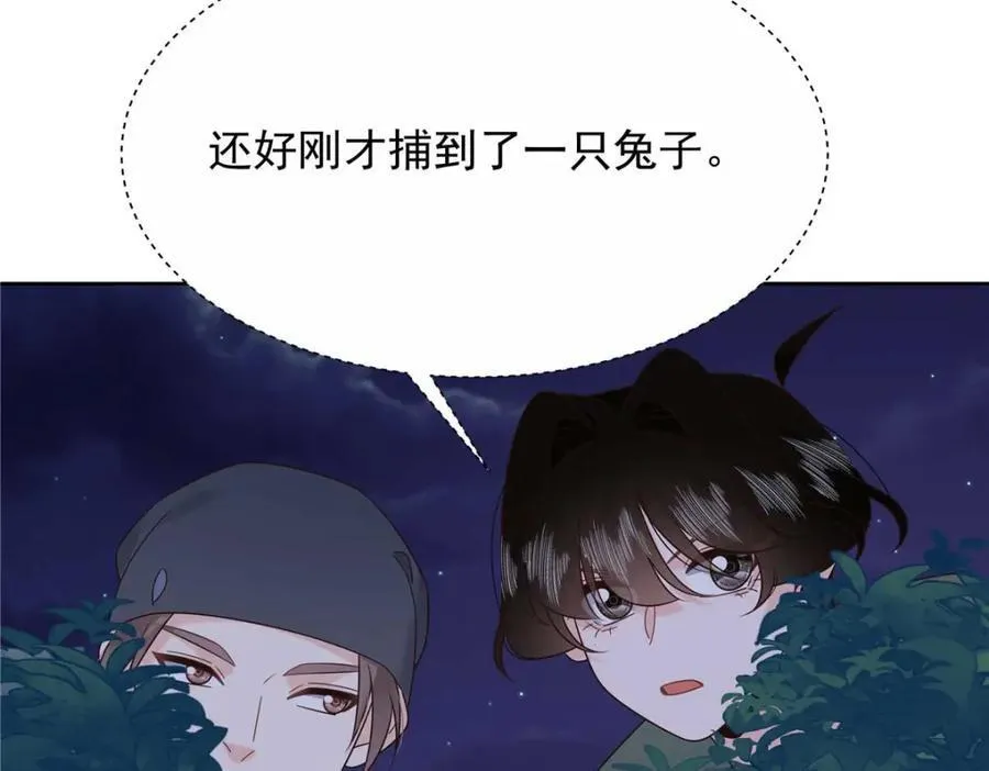 450 孤身奋战 第12页