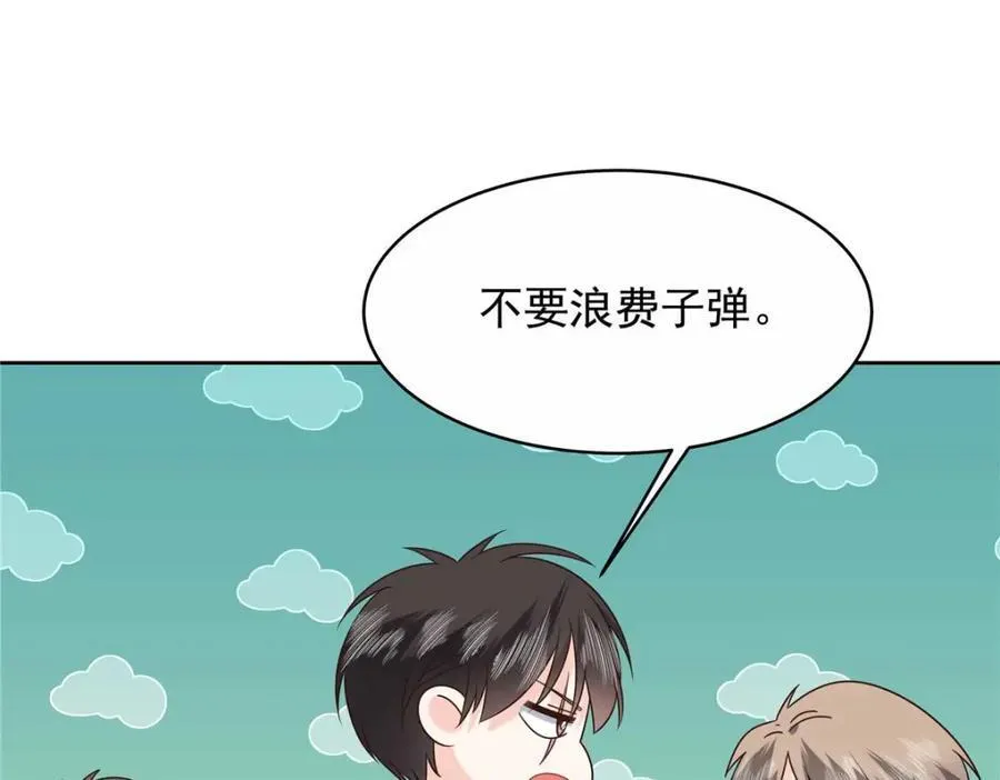 450 孤身奋战 第14页