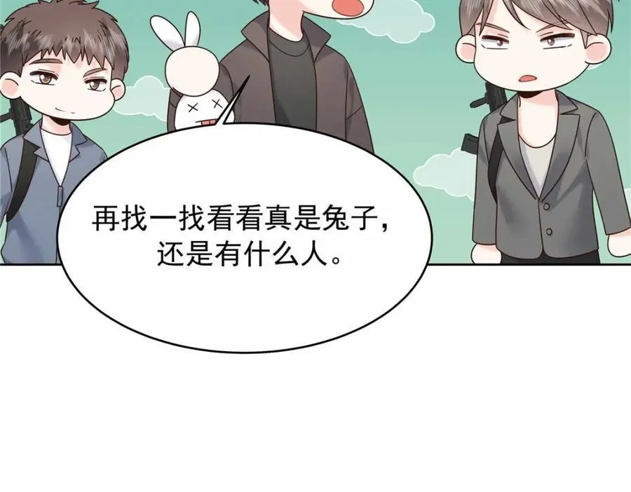 450 孤身奋战 第15页