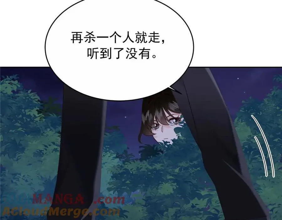 450 孤身奋战 第17页
