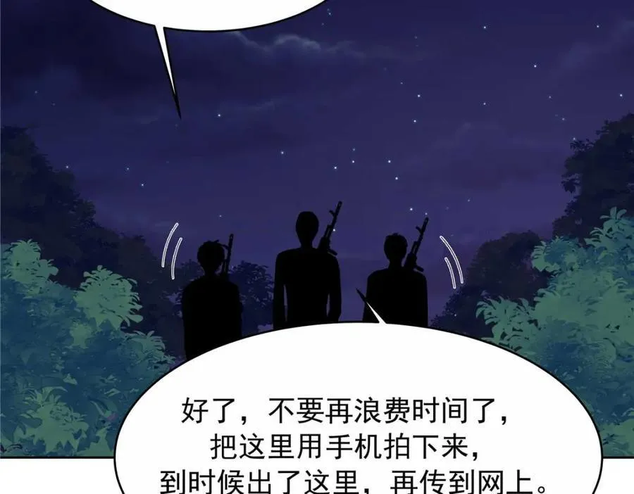 450 孤身奋战 第20页