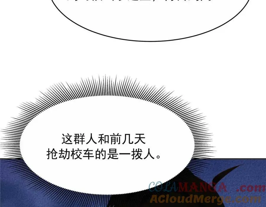 450 孤身奋战 第21页