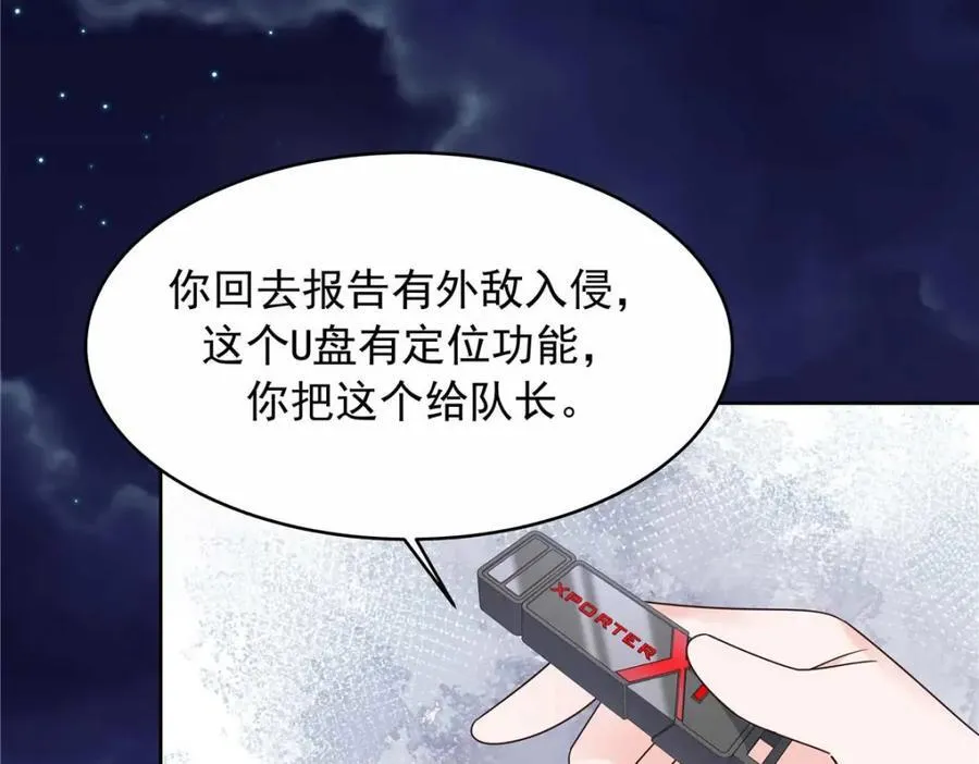 450 孤身奋战 第24页