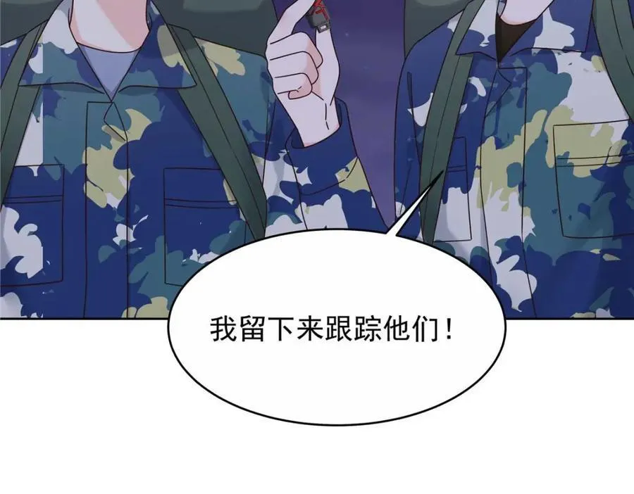 450 孤身奋战 第27页