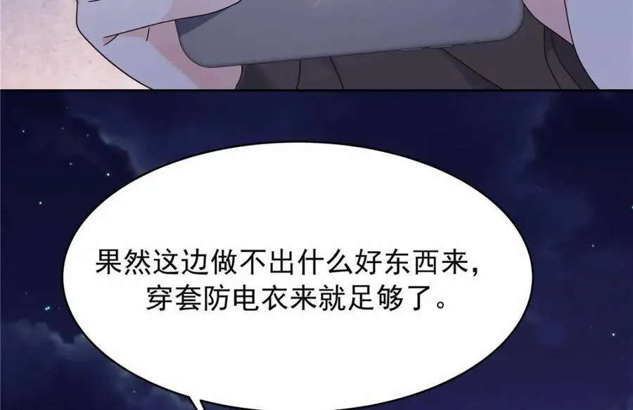 450 孤身奋战 第30页