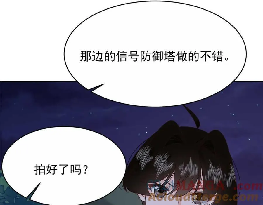 450 孤身奋战 第33页
