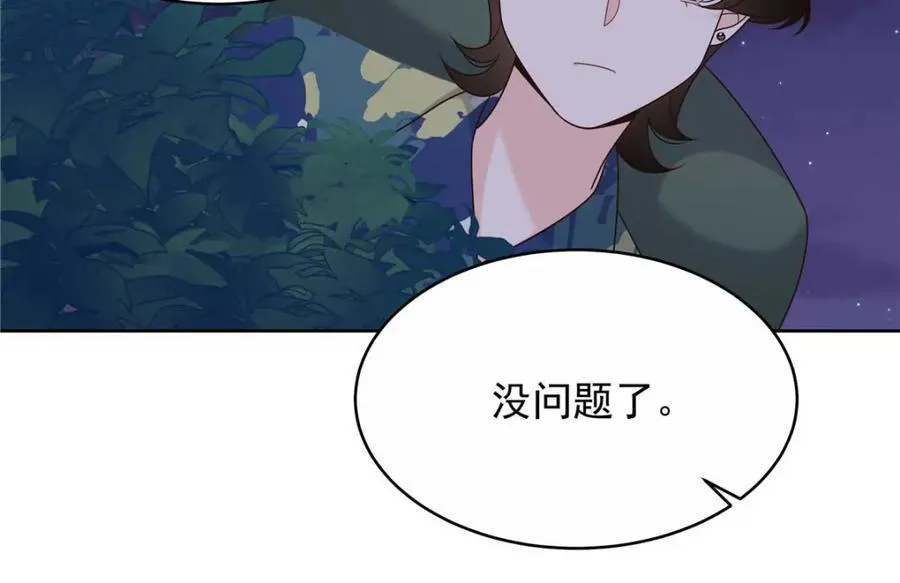 450 孤身奋战 第34页