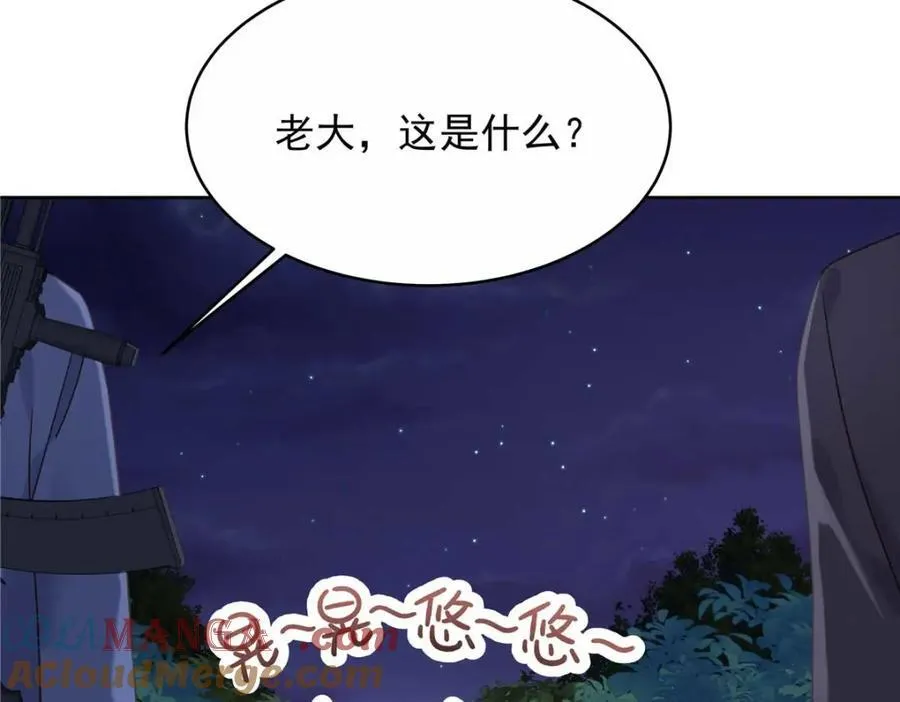 450 孤身奋战 第41页