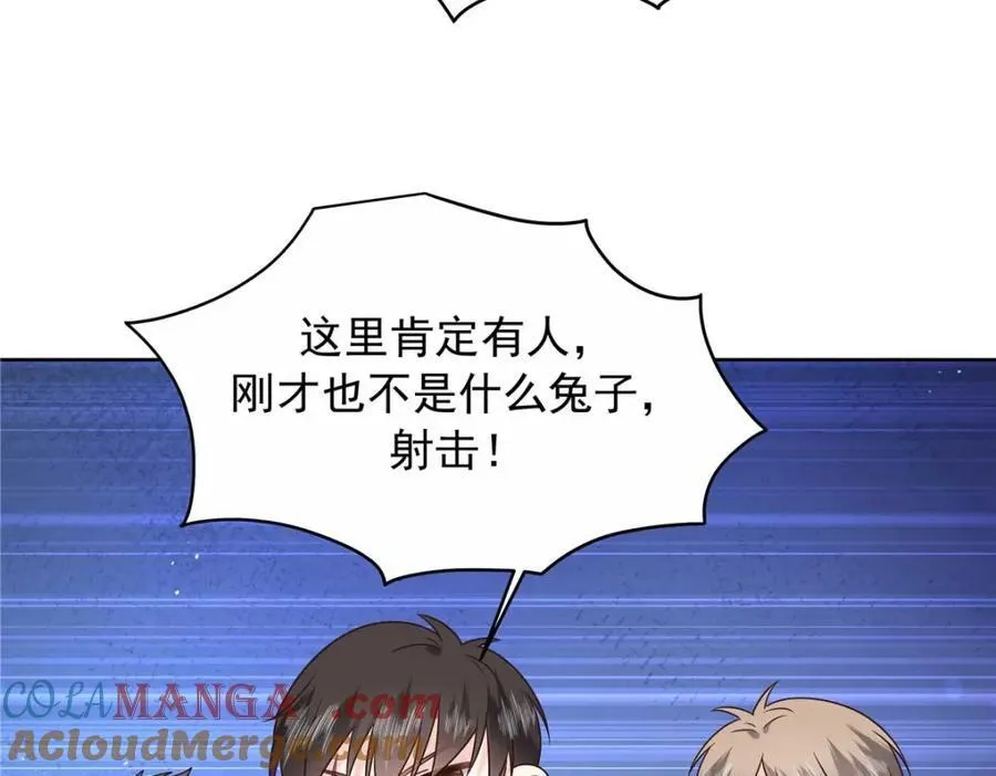 450 孤身奋战 第45页