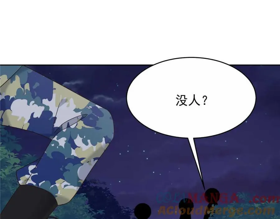 450 孤身奋战 第49页