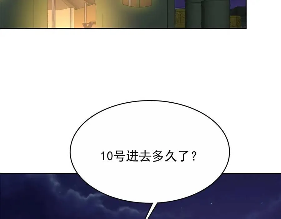 450 孤身奋战 第60页