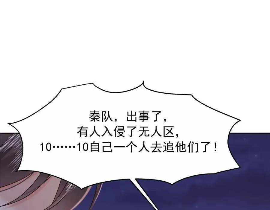 450 孤身奋战 第68页