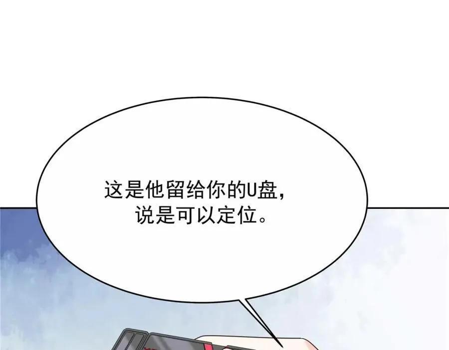 450 孤身奋战 第71页