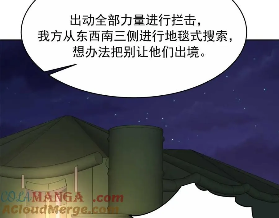 450 孤身奋战 第77页