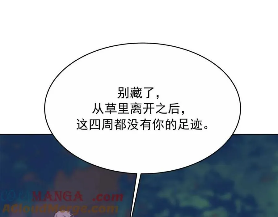 450 孤身奋战 第81页