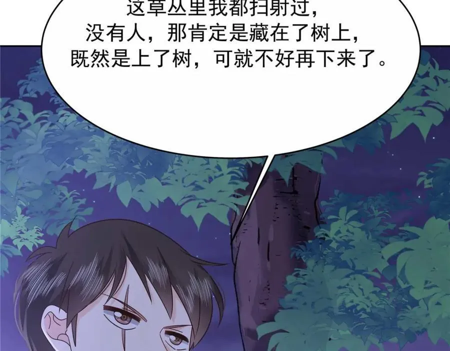 450 孤身奋战 第86页