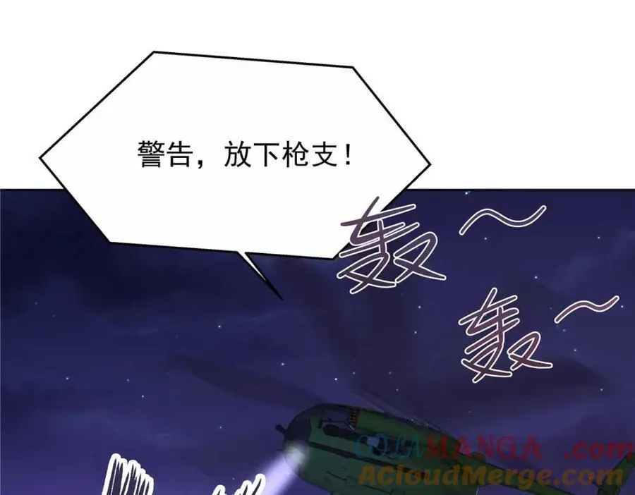 450 孤身奋战 第93页