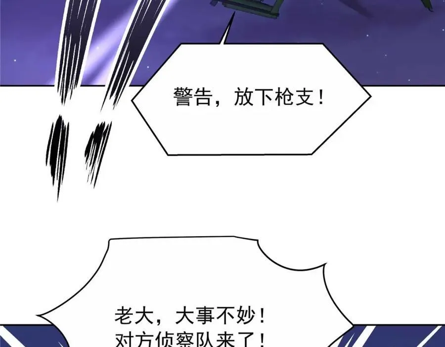 450 孤身奋战 第95页