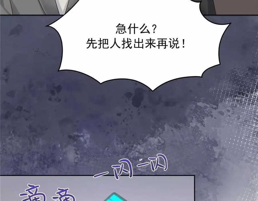 450 孤身奋战 第98页