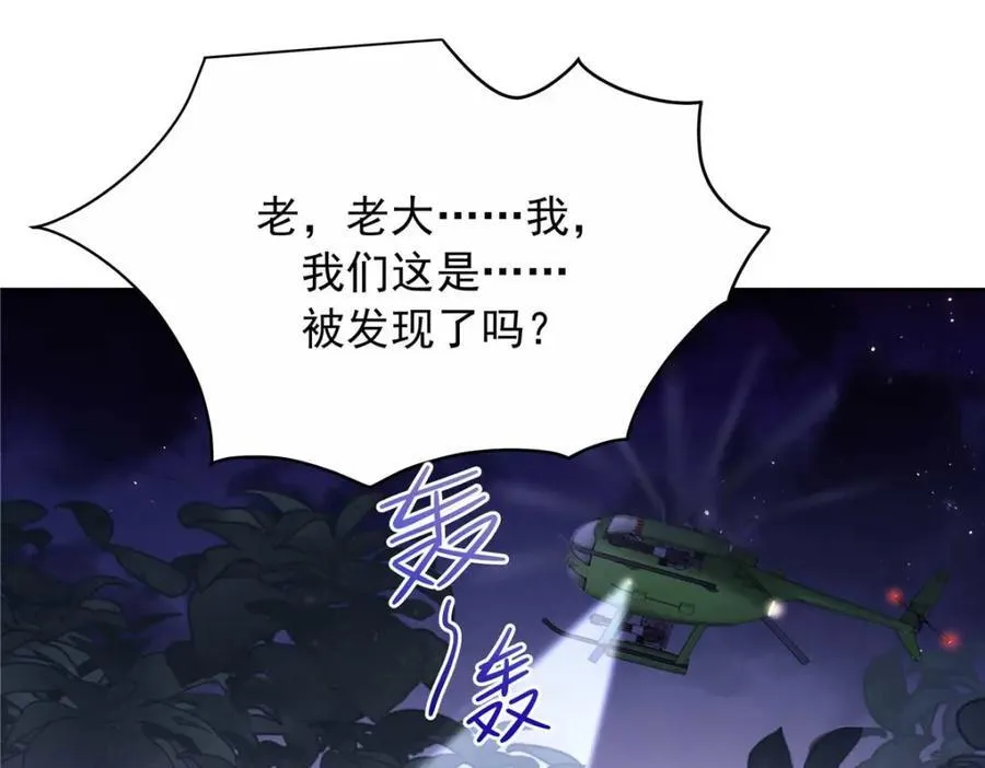 451 亲亲就能好 第4页