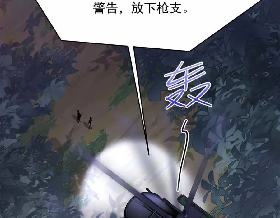 451 亲亲就能好 第8页