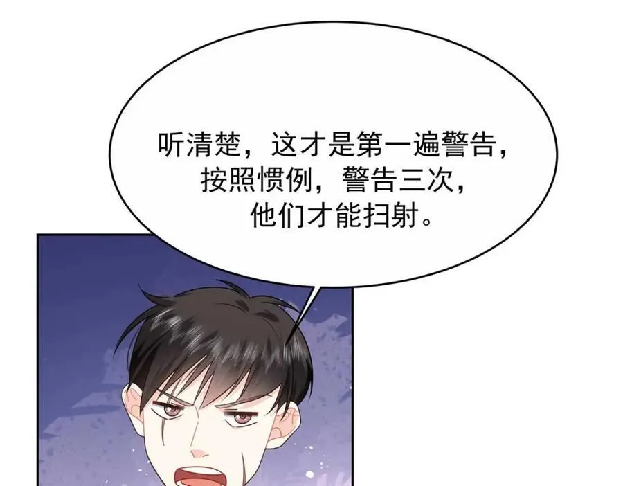 451 亲亲就能好 第10页
