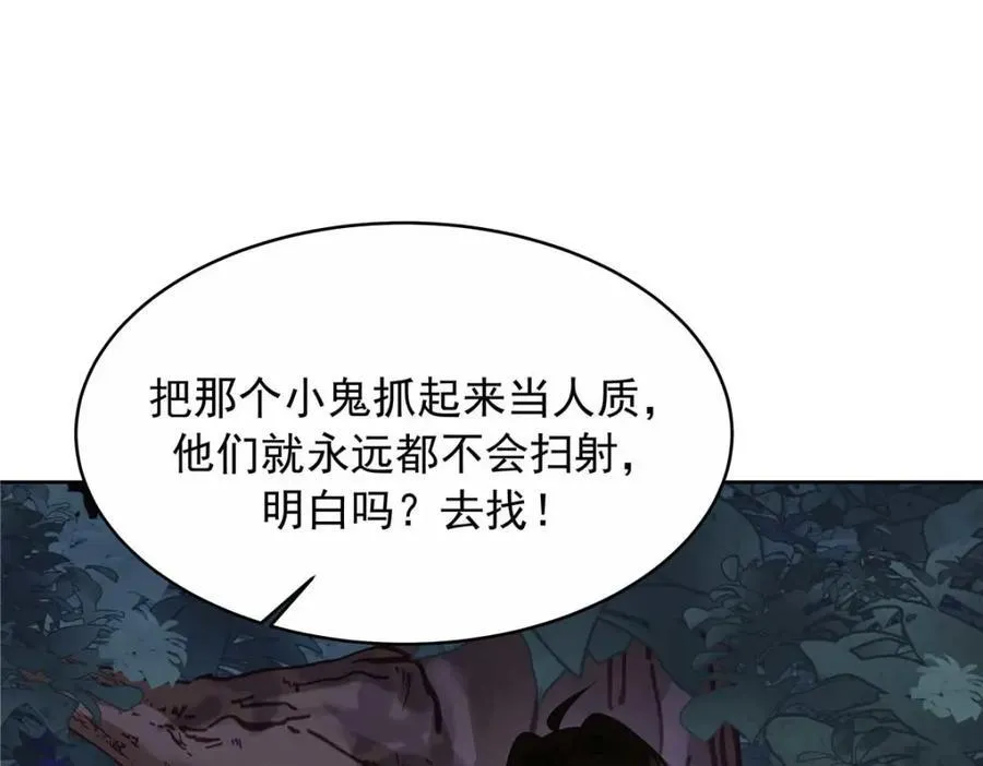 451 亲亲就能好 第14页