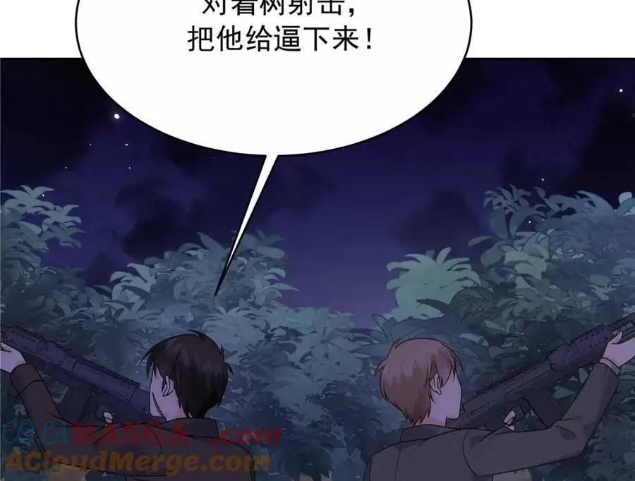 451 亲亲就能好 第17页