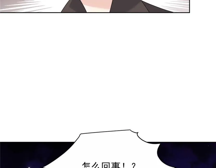 451 亲亲就能好 第35页