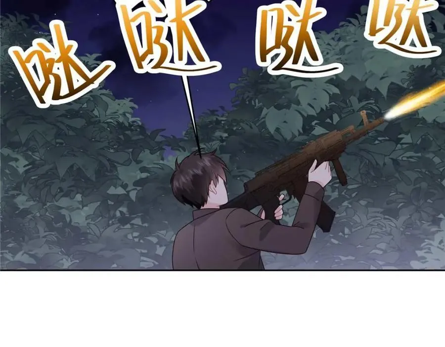 451 亲亲就能好 第40页